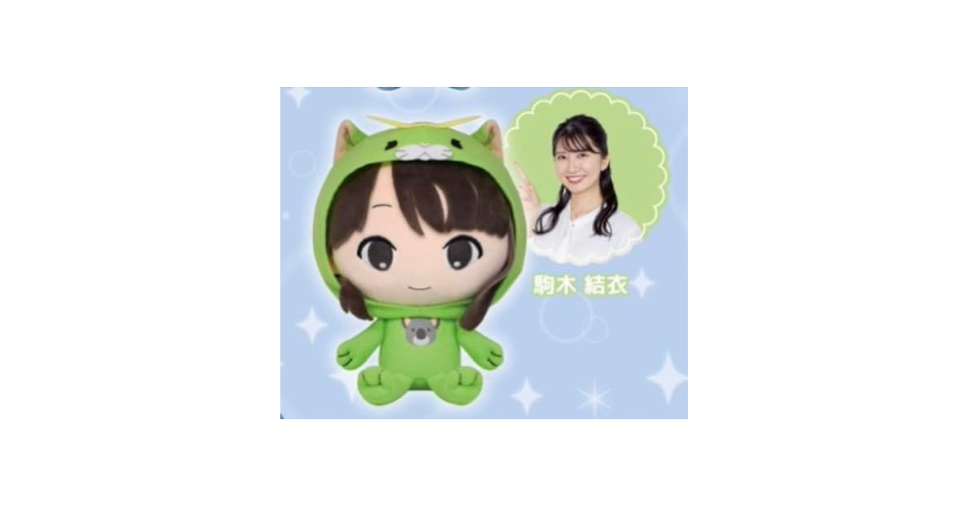 ウェザーニュースLiVE ココぎゅっと！ぬいぐるみ　全13種 株式会社エルココ】『ウェザーニュース』プライズ新商品発売の